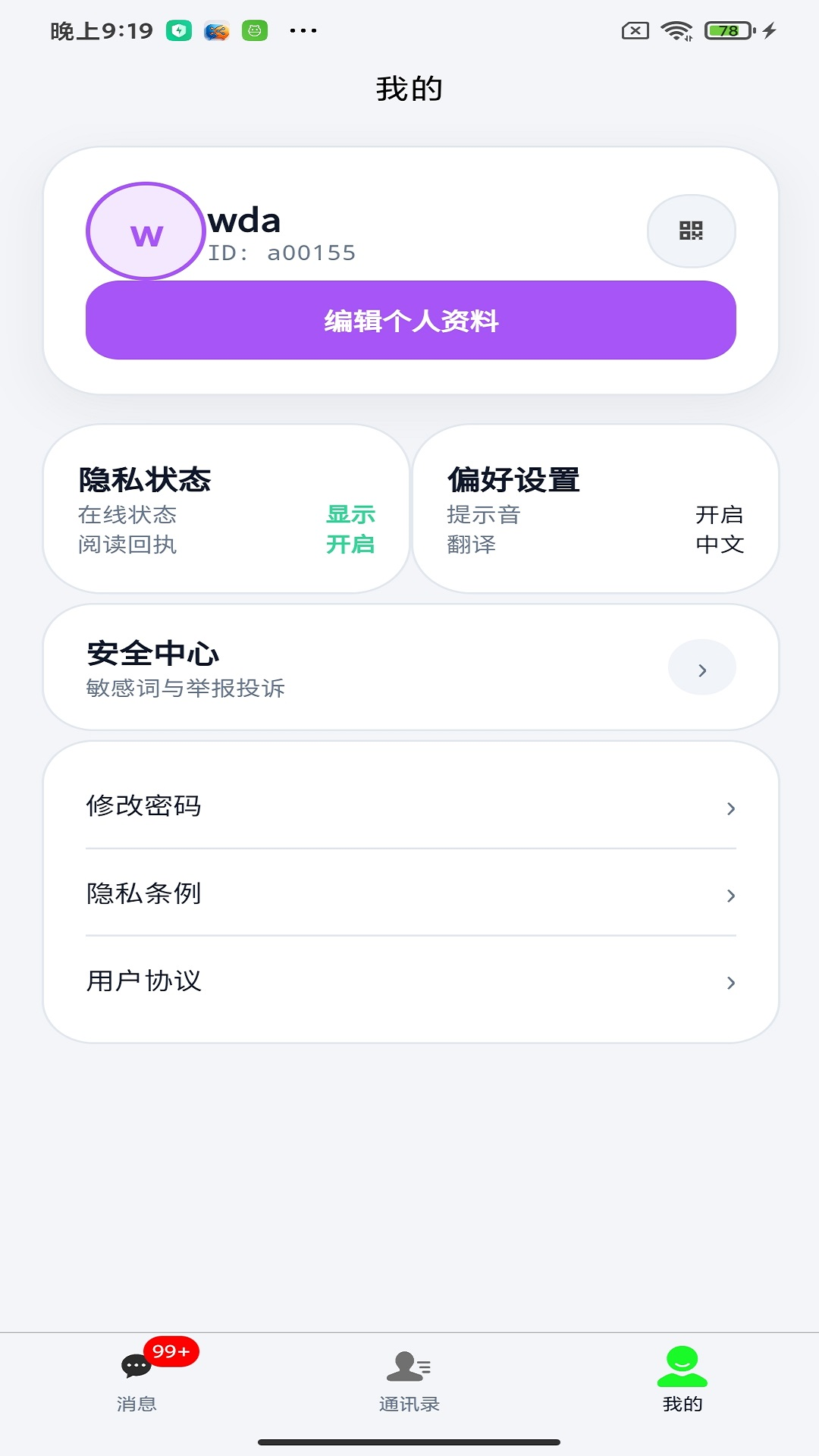 精彩截图-轻联App2026官方新版