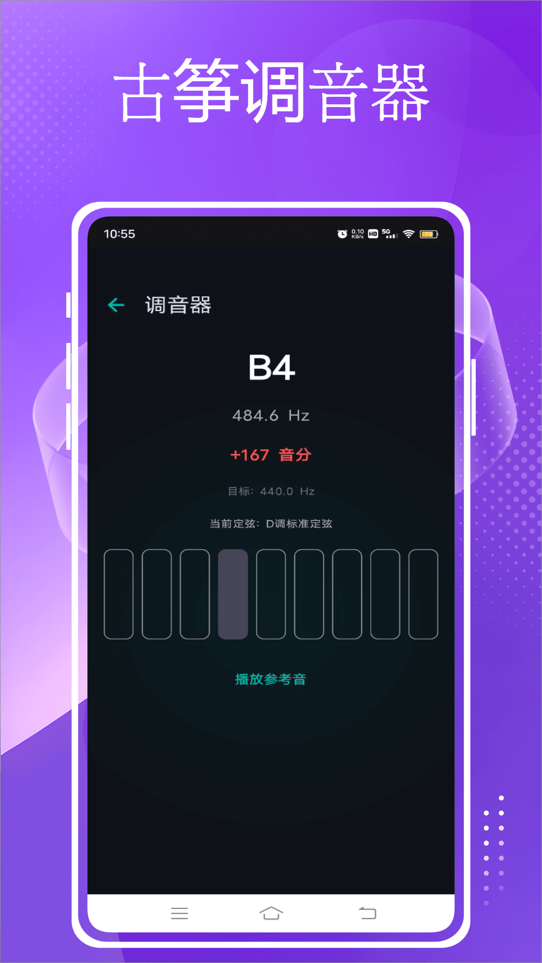 精彩截图-古筝谱2026官方新版