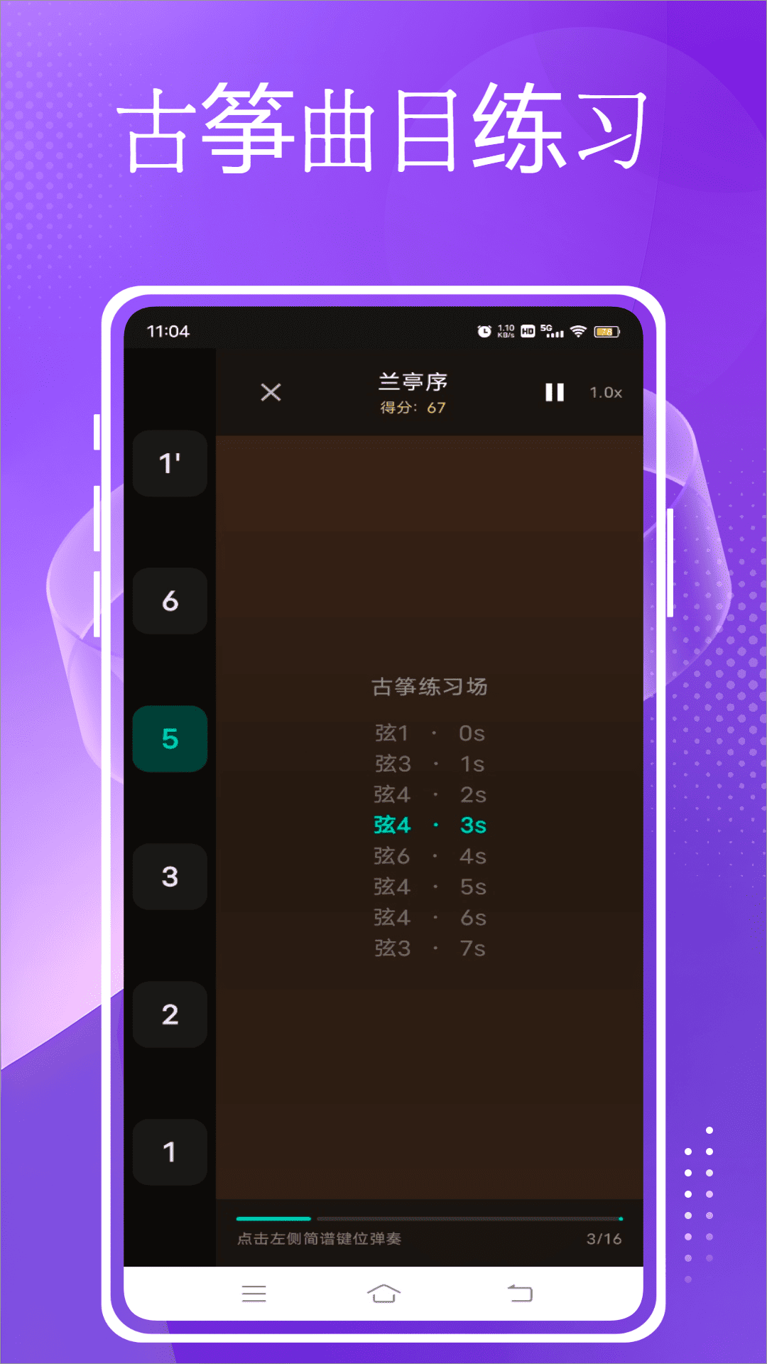 精彩截图-古筝谱2026官方新版