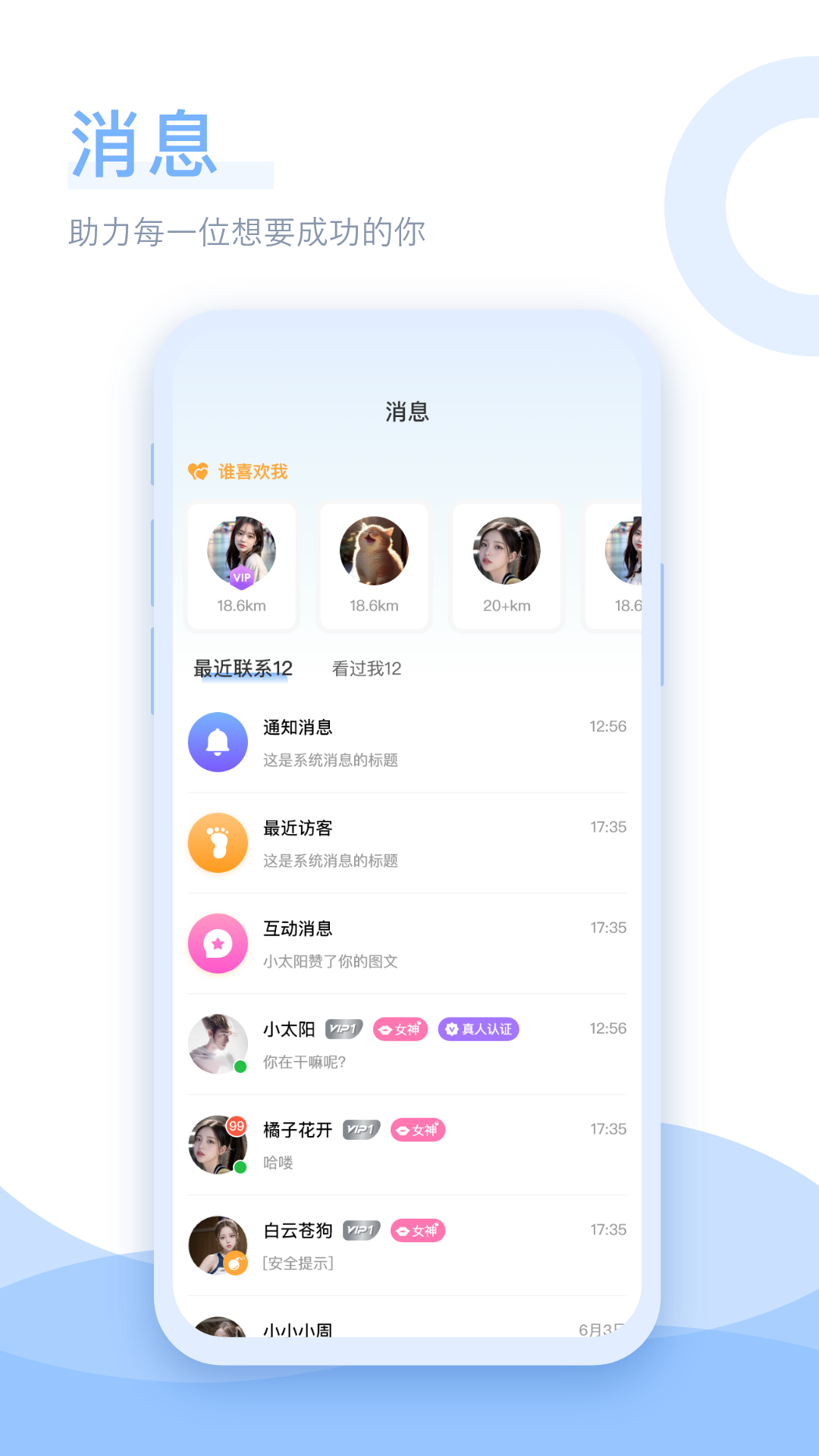 精彩截图-浅白2026官方新版