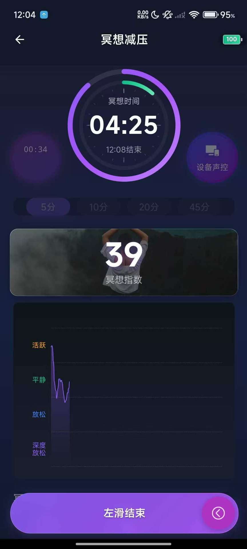 精彩截图-NeuroMeta2026官方新版