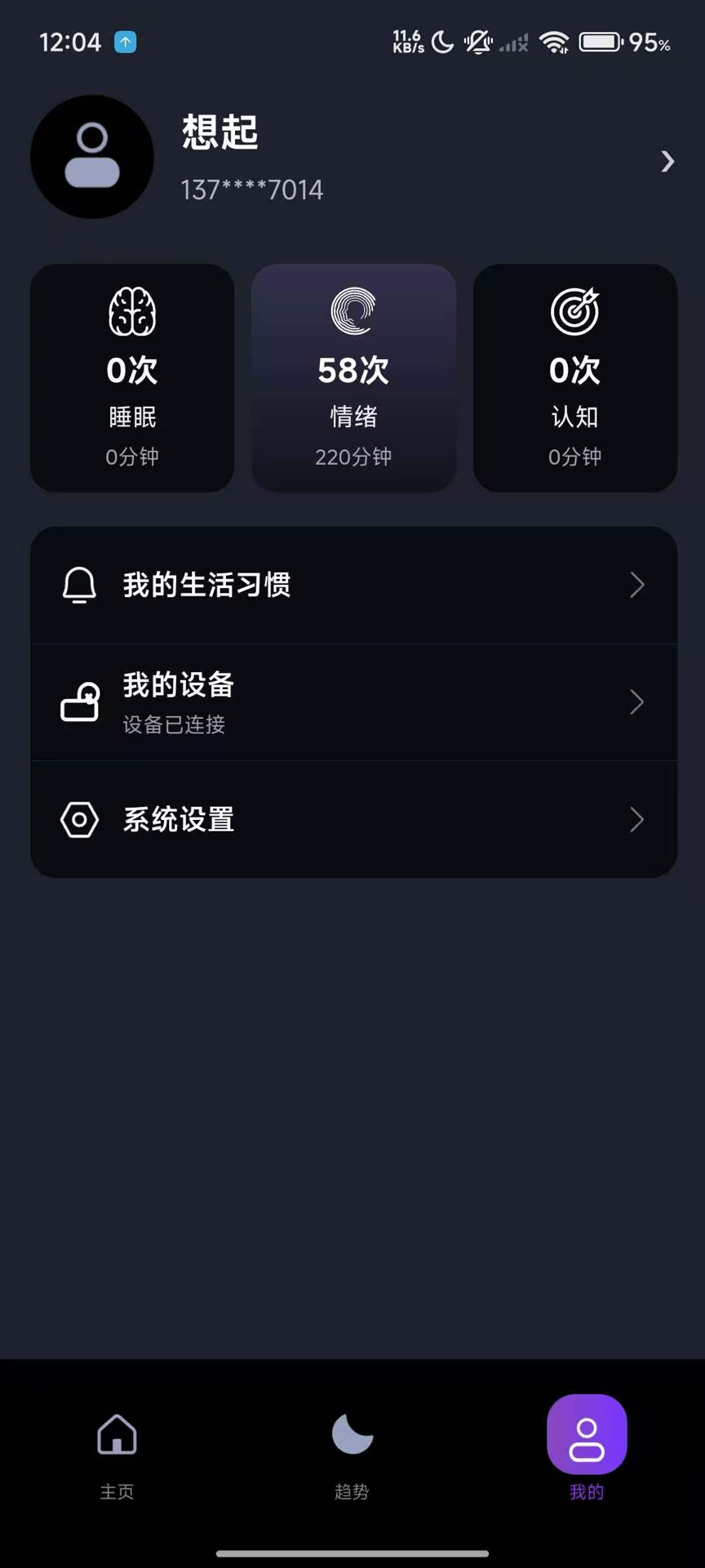 精彩截图-NeuroMeta2026官方新版