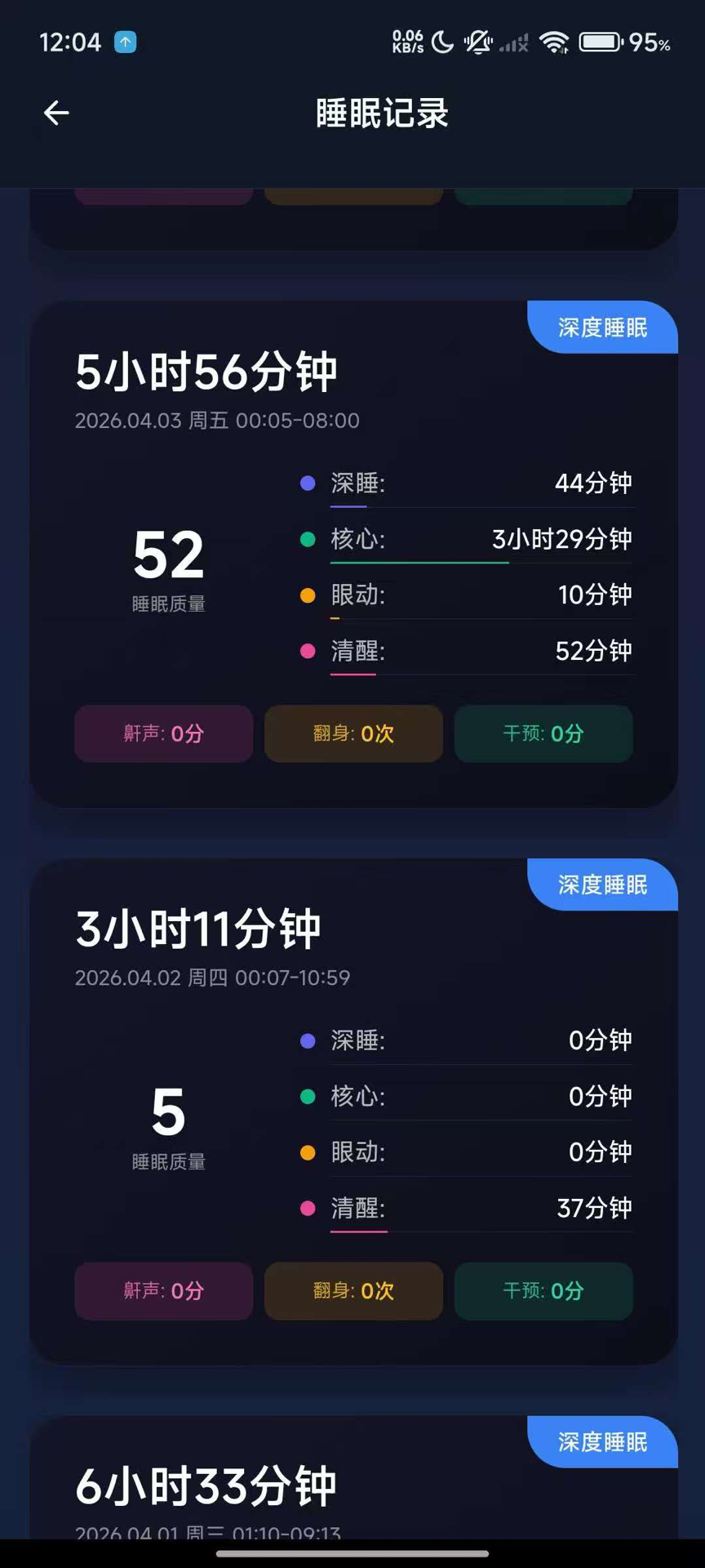 精彩截图-NeuroMeta2026官方新版
