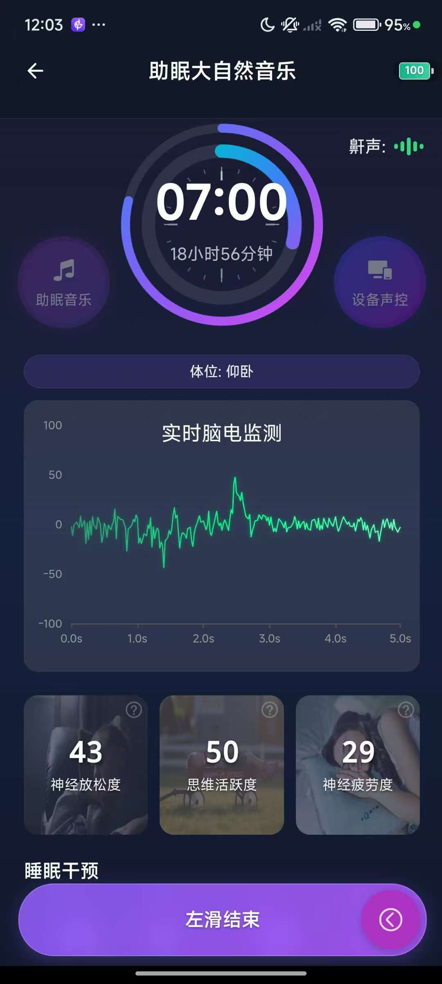 精彩截图-NeuroMeta2026官方新版