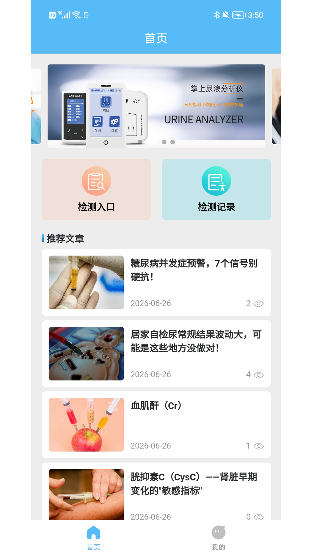 精彩截图-爱捷健康2026官方新版