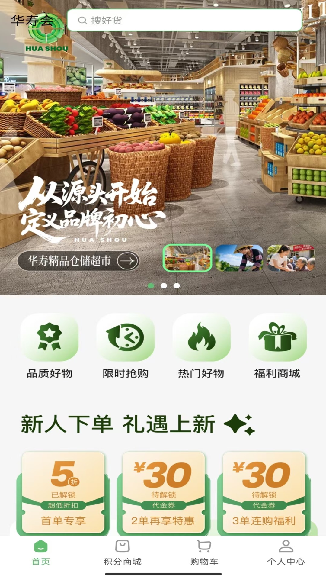 精彩截图-华寿会2026官方新版
