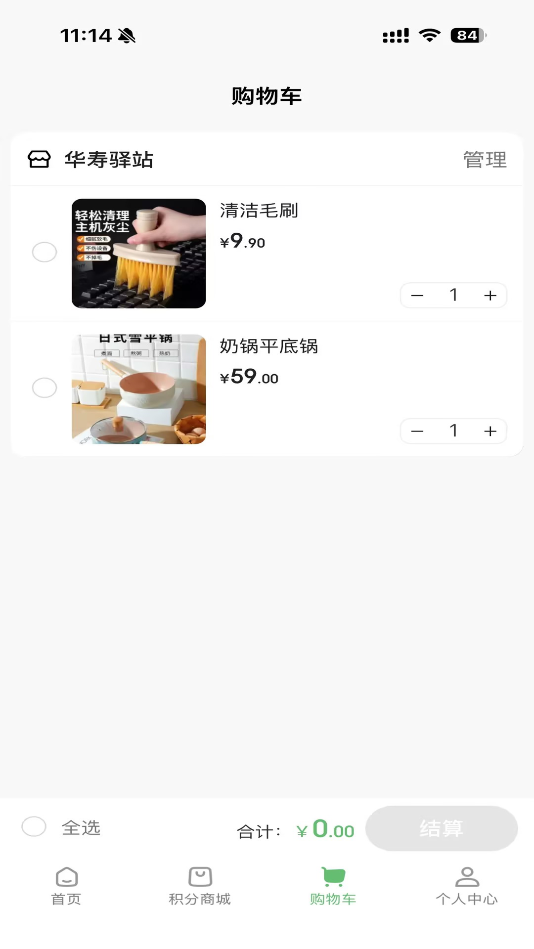 精彩截图-华寿会2026官方新版