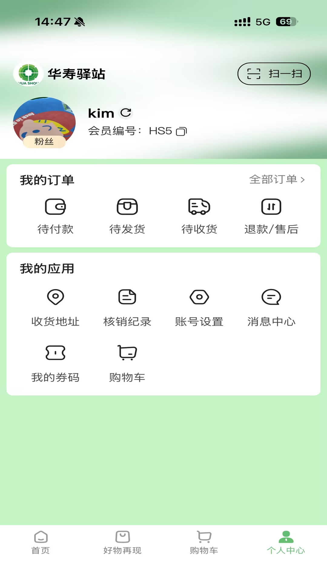 精彩截图-华寿会2026官方新版