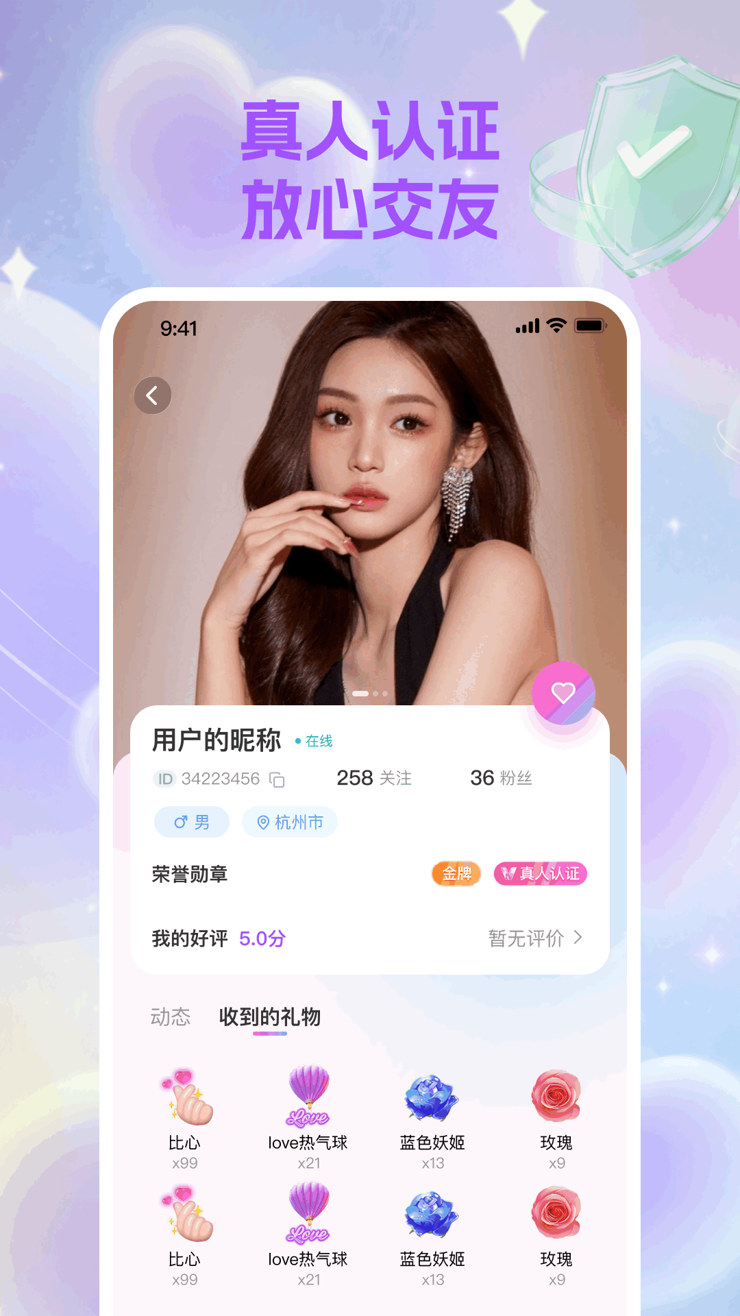精彩截图-来小星2026官方新版