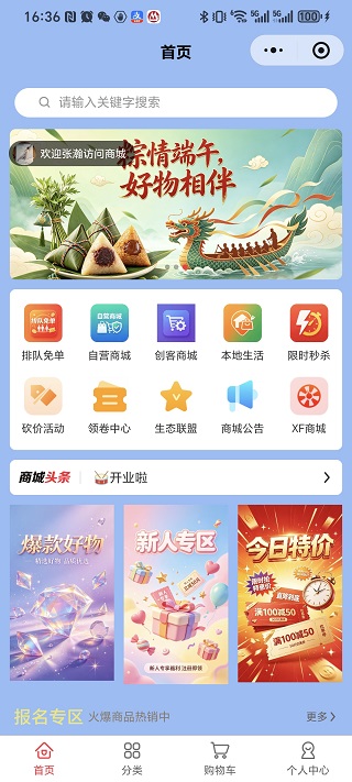 精彩截图-云栖数商2026官方新版