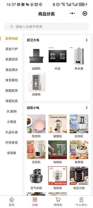 精彩截图-云栖数商2026官方新版