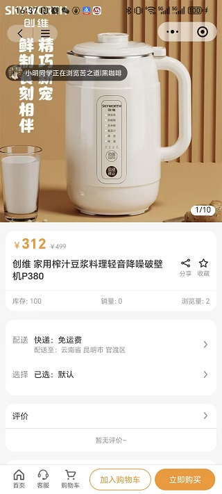 精彩截图-云栖数商2026官方新版