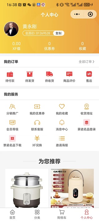 精彩截图-云栖数商2026官方新版