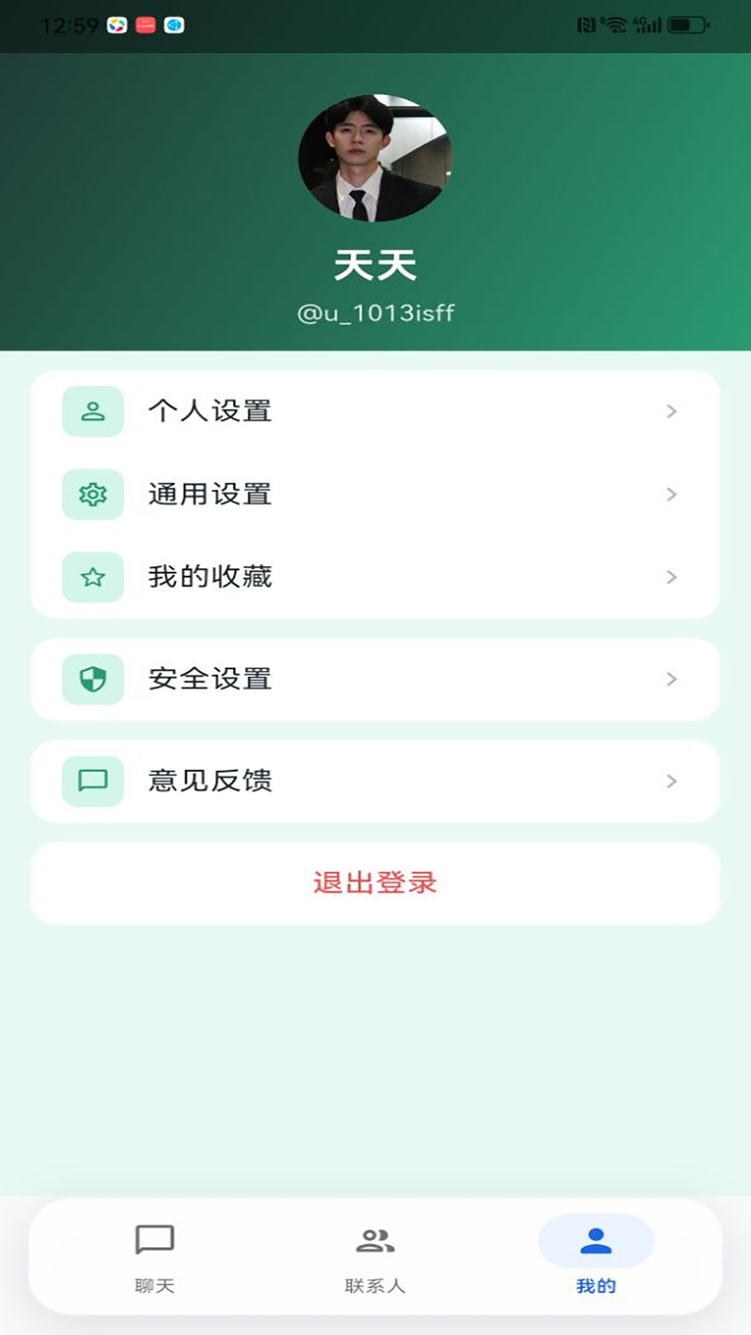 精彩截图-川卢信IM2026官方新版