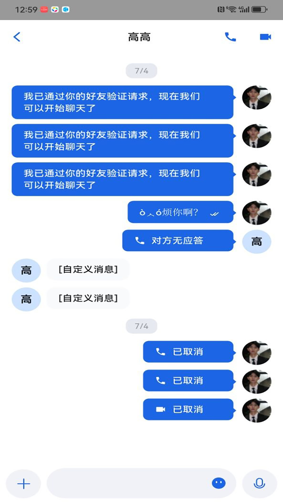 精彩截图-川卢信IM2026官方新版