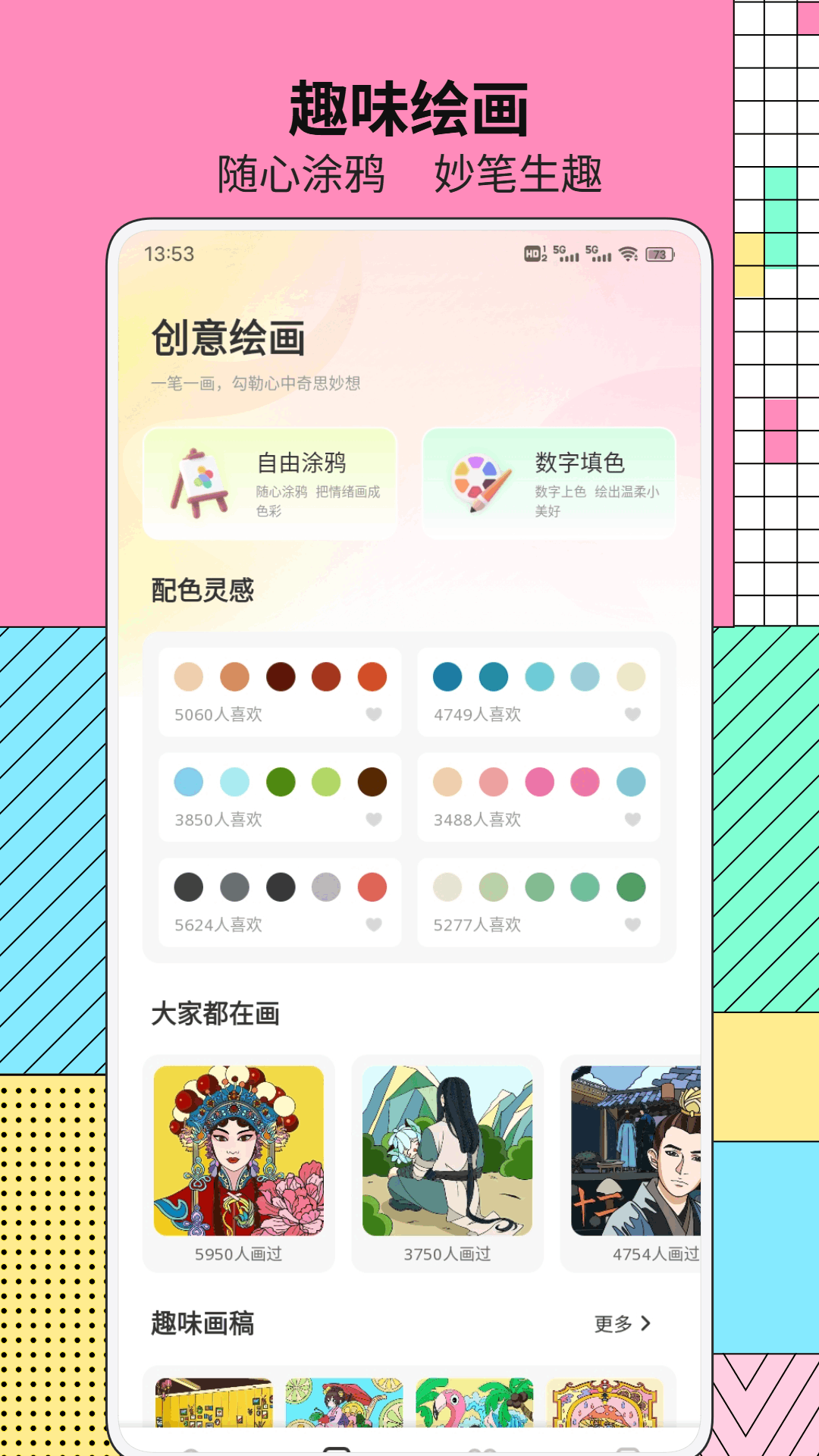 精彩截图-解压流沙2026官方新版
