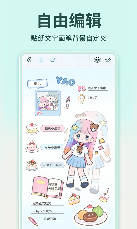 精彩截图-聊天记事本2026官方新版