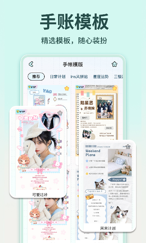 精彩截图-聊天记事本2026官方新版