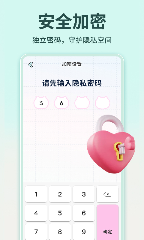 精彩截图-聊天记事本2026官方新版