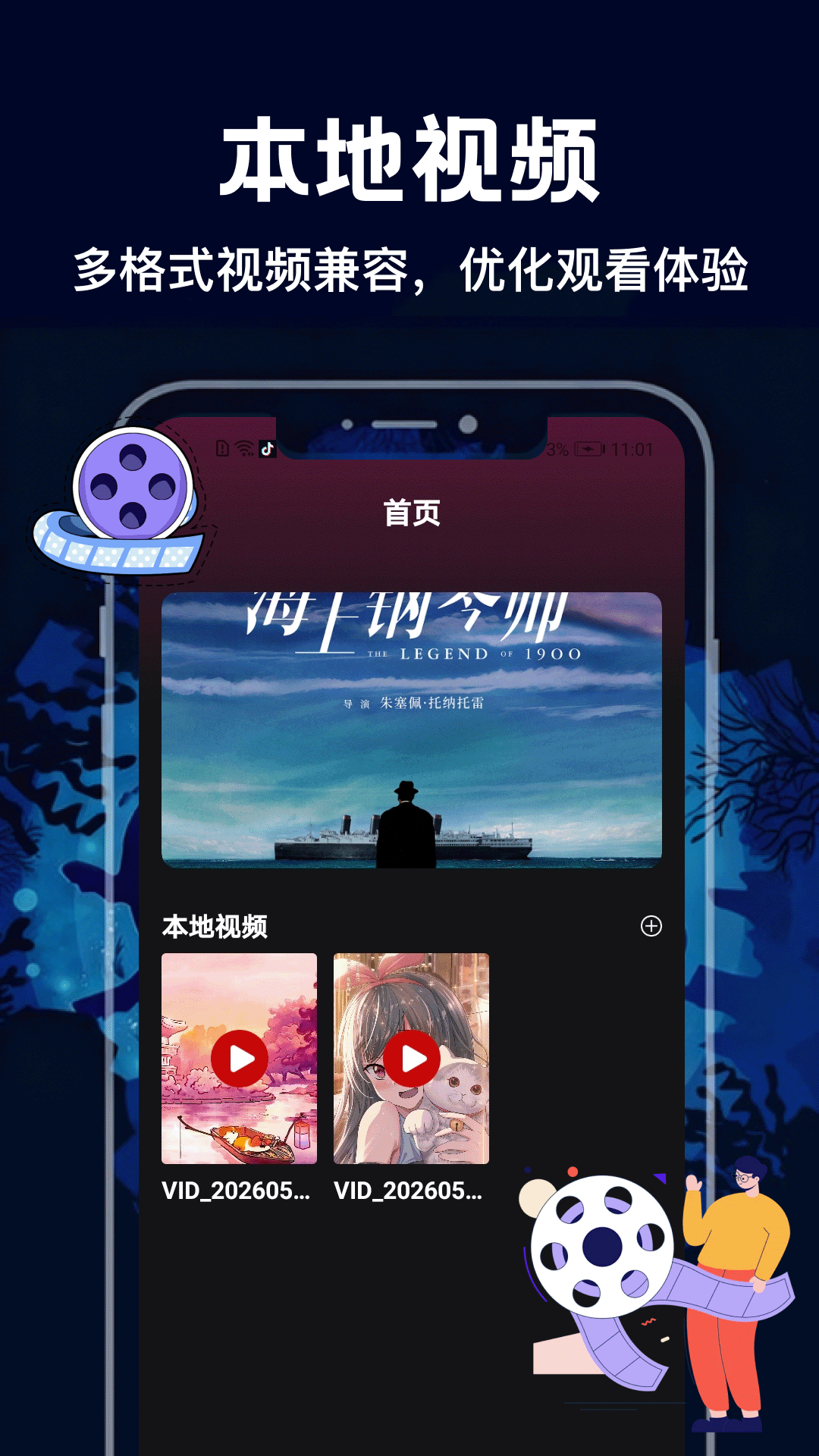 精彩截图-电影猎手2026官方新版