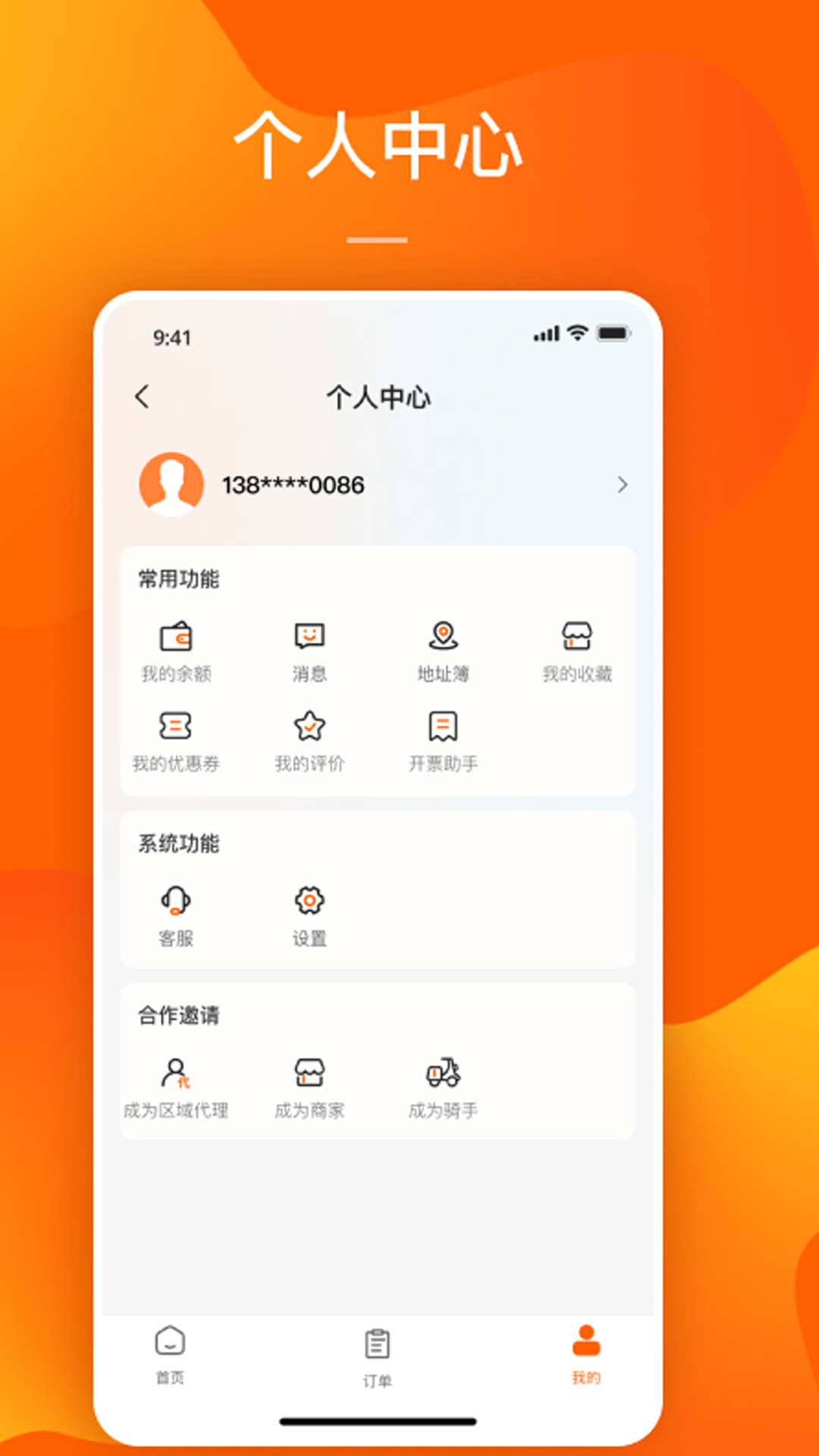 精彩截图-DD快送2026官方新版