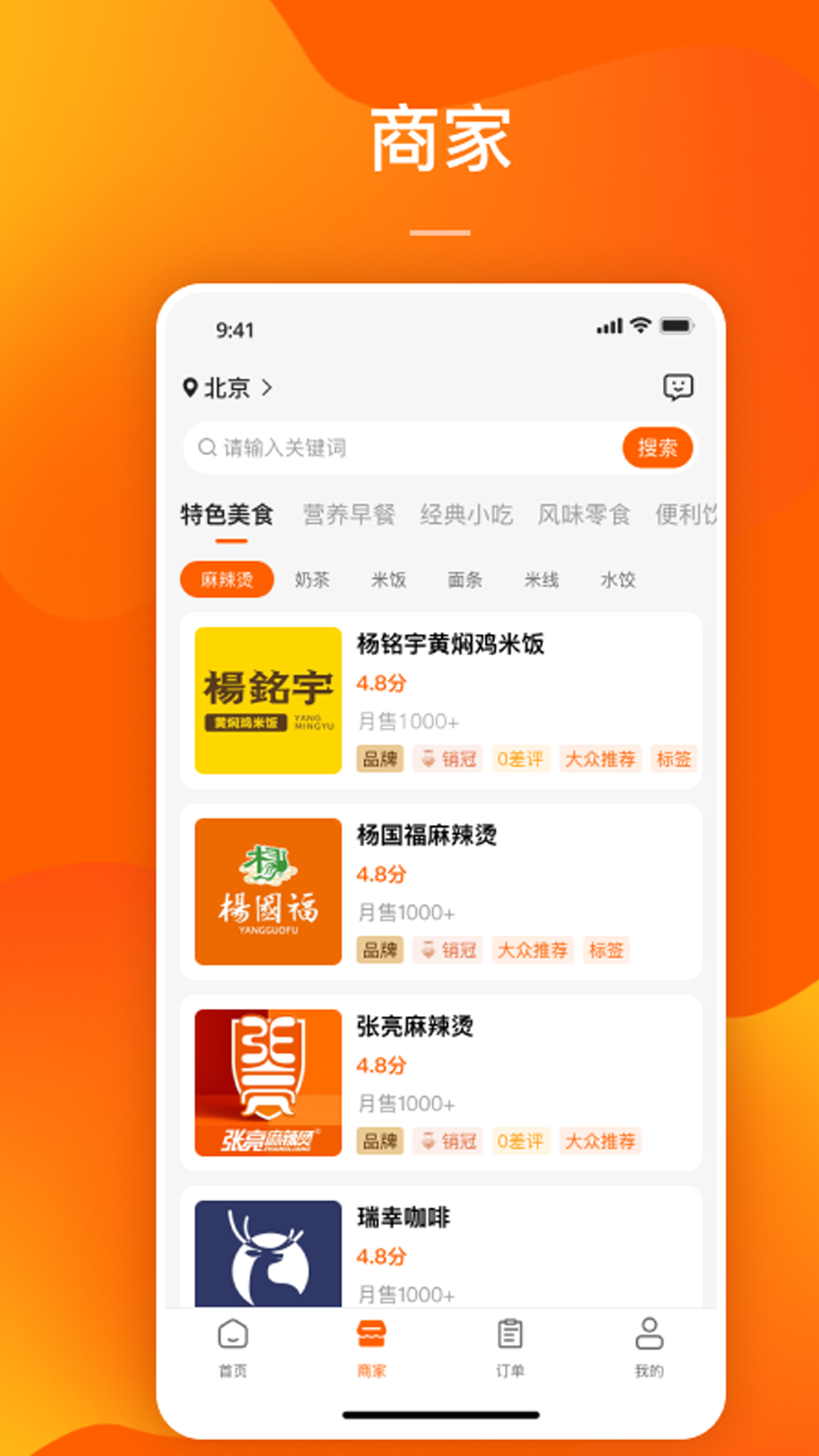 精彩截图-DD快送2026官方新版
