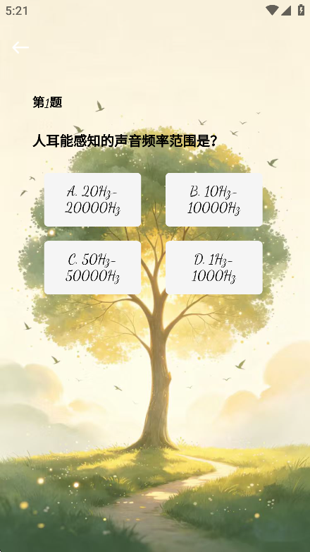 精彩截图-千树时光2026官方新版