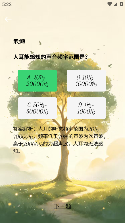 精彩截图-千树时光2026官方新版