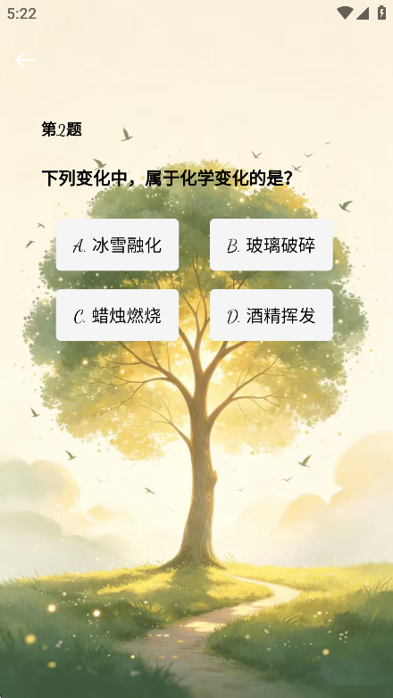 精彩截图-千树时光2026官方新版