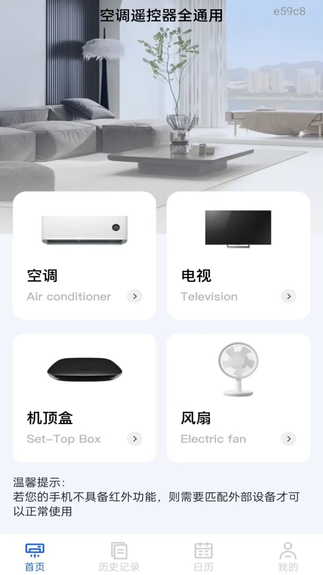 精彩截图-空调遥控器全通用2026官方新版
