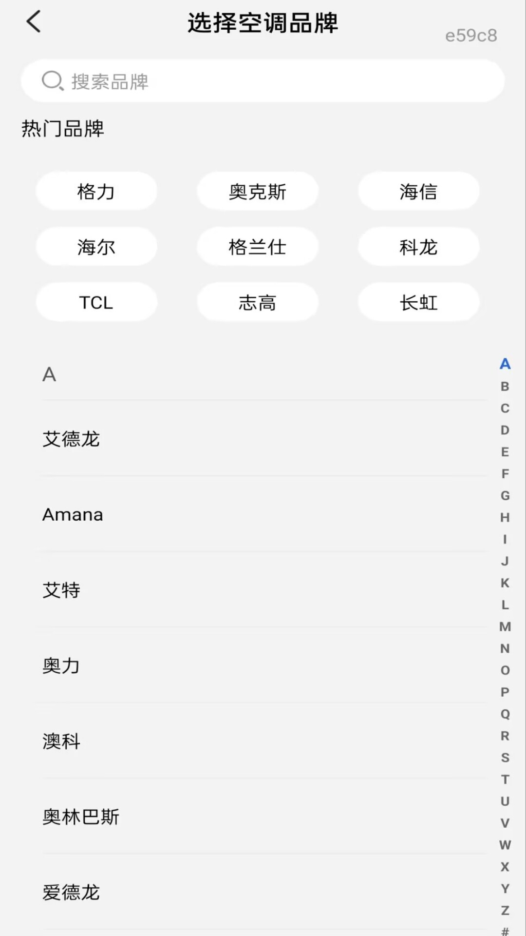 精彩截图-空调遥控器全通用2026官方新版