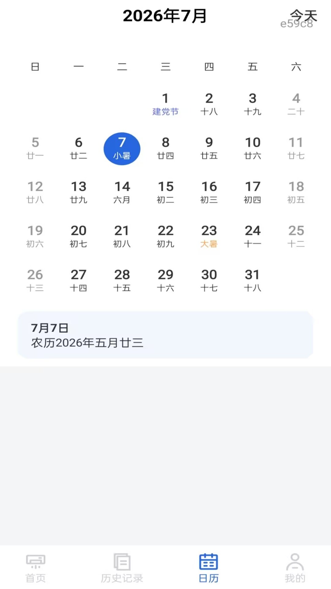 精彩截图-空调遥控器全通用2026官方新版