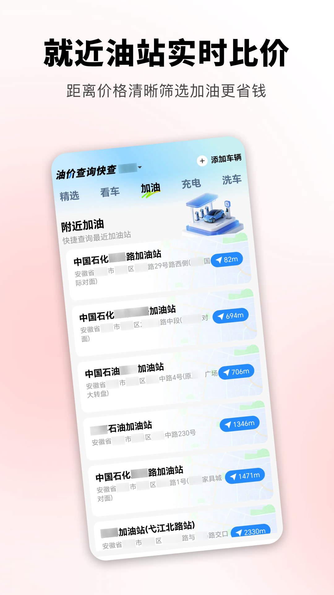 精彩截图-油价查询快查2026官方新版