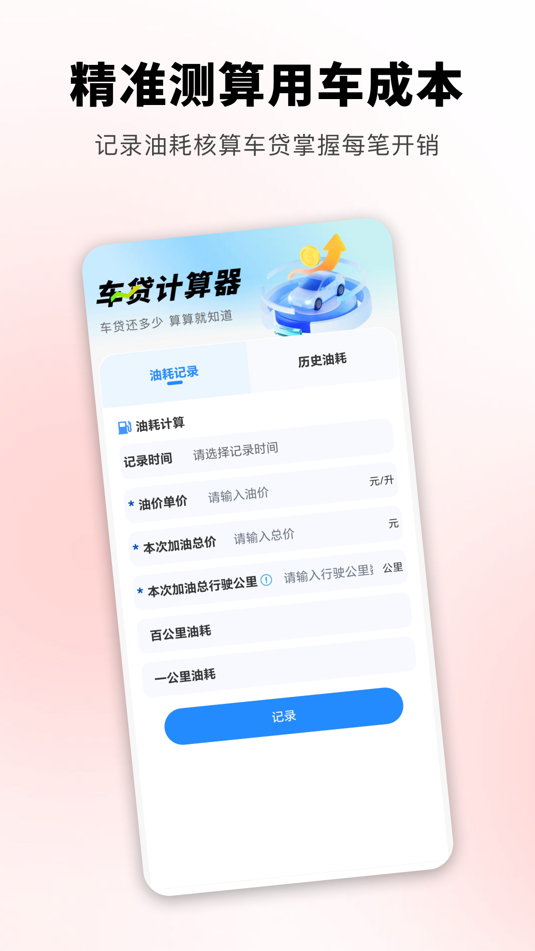精彩截图-油价查询快查2026官方新版