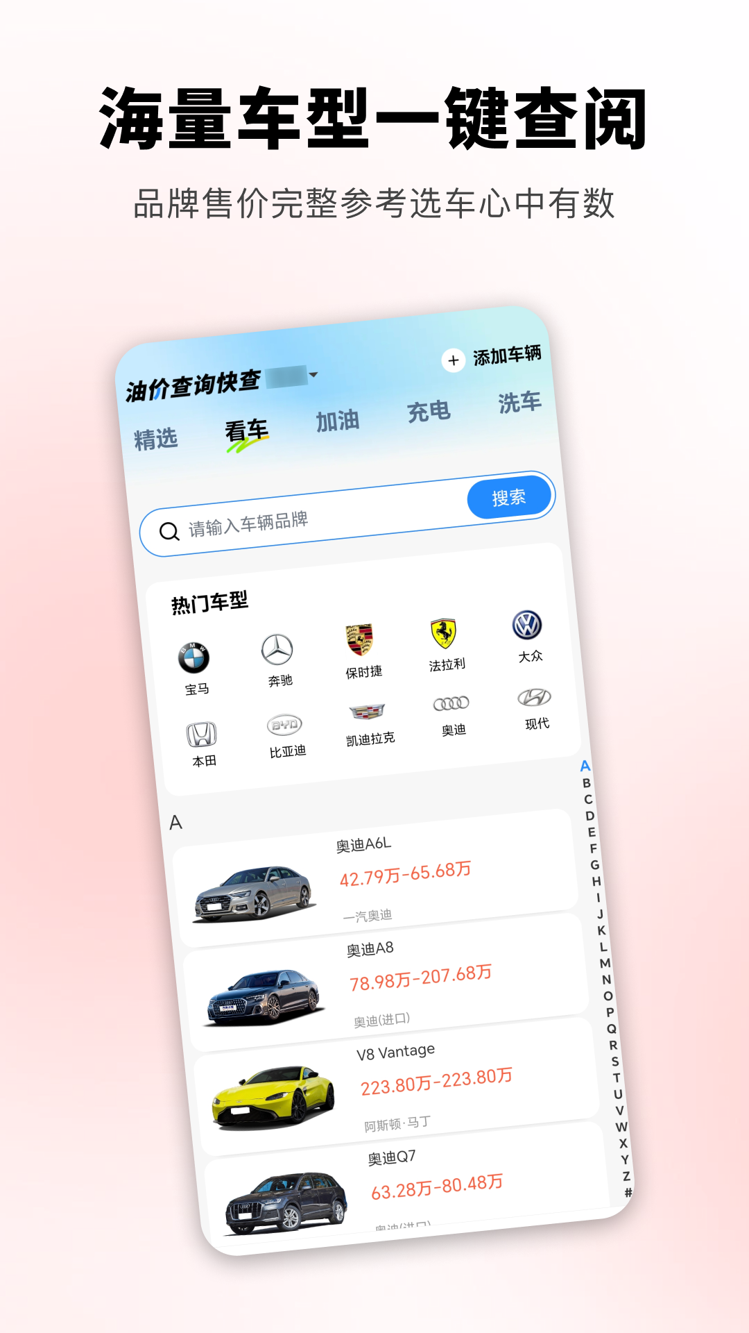 精彩截图-油价查询快查2026官方新版