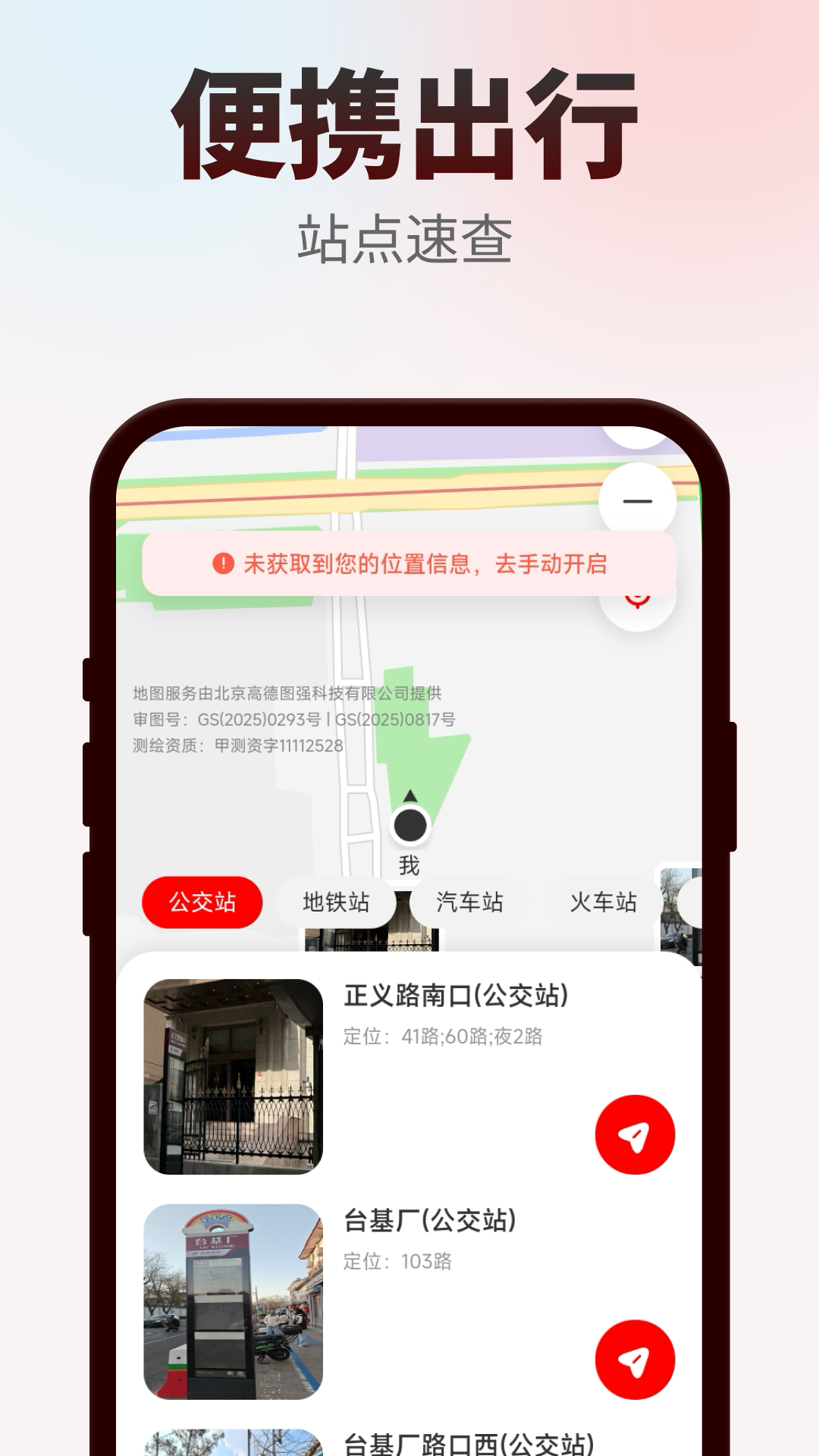 精彩截图-特价出行通2026官方新版