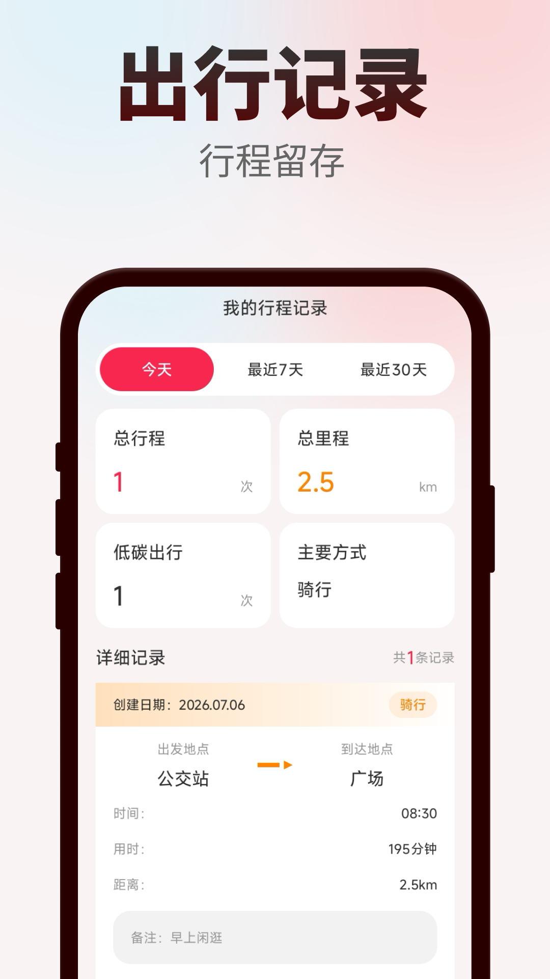 精彩截图-特价出行通2026官方新版