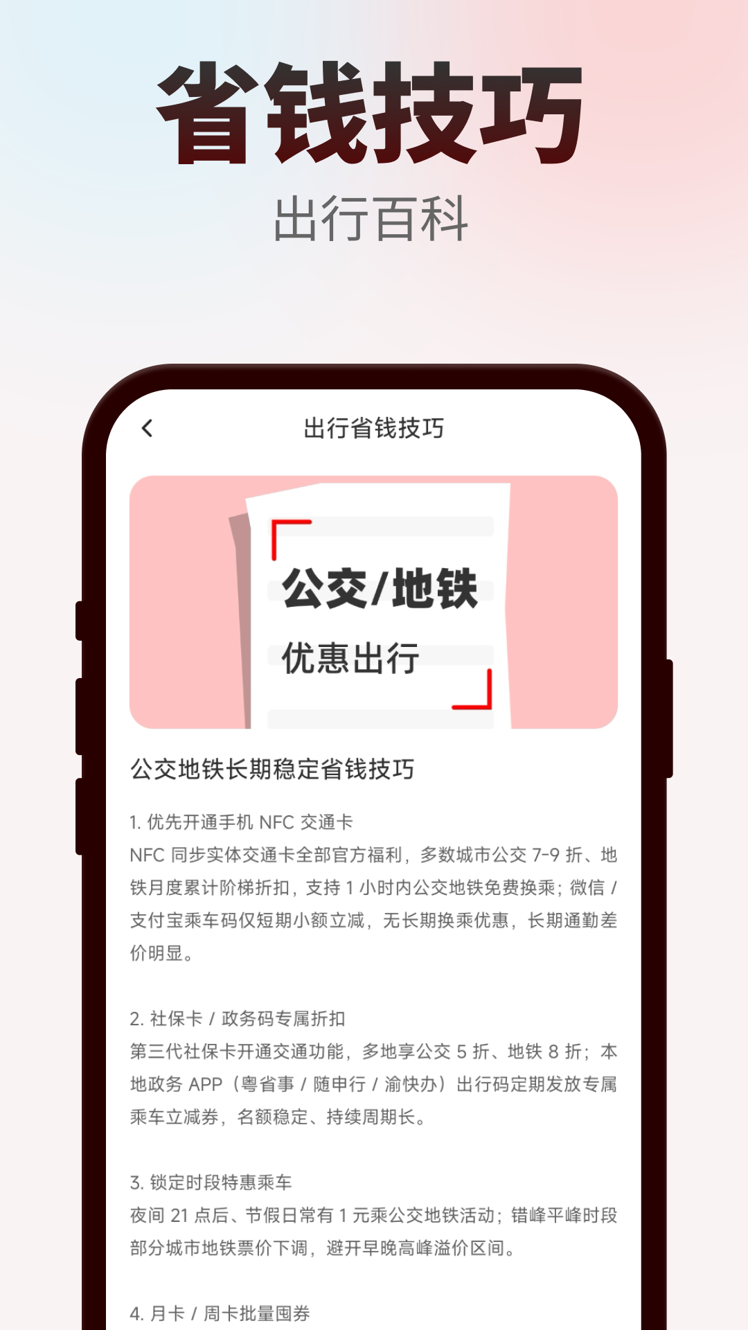 精彩截图-特价出行通2026官方新版