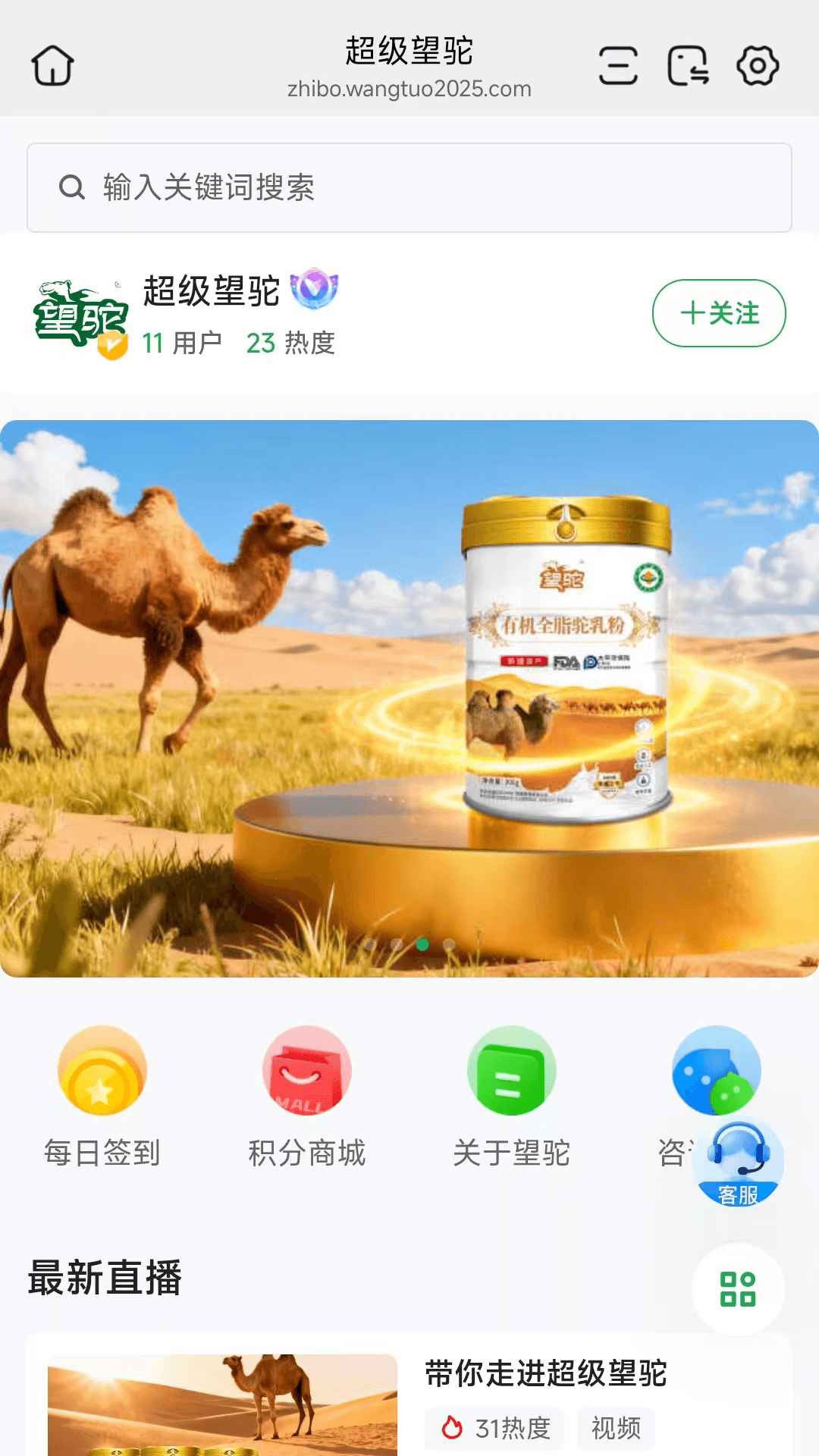 精彩截图-超级望驼2026官方新版