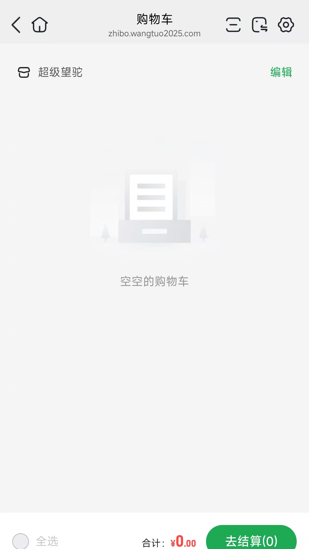 精彩截图-超级望驼2026官方新版