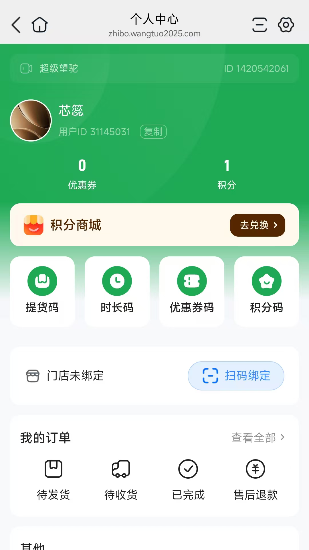 精彩截图-超级望驼2026官方新版