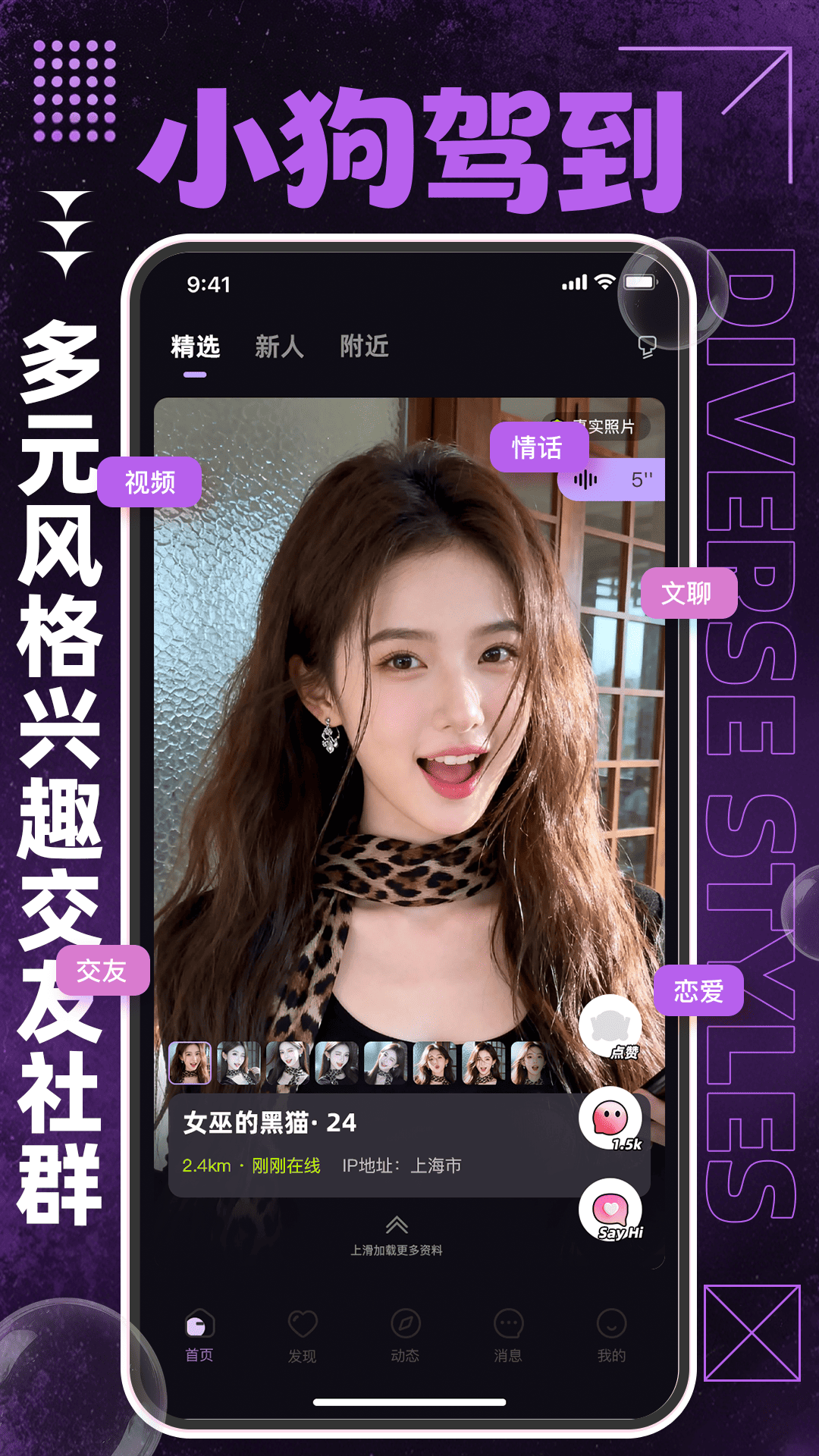 小狗驾到 截图 1