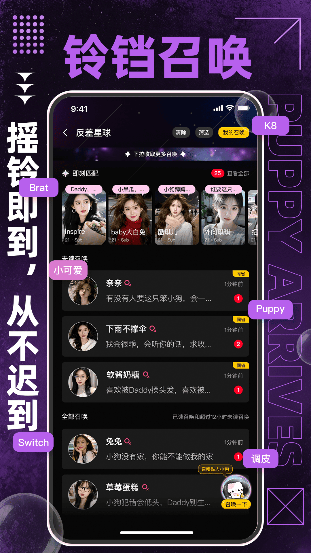 精彩截图-小狗驾到2026官方新版