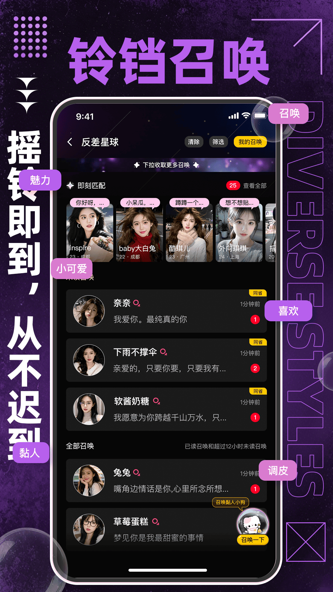 小狗驾到 截图 2