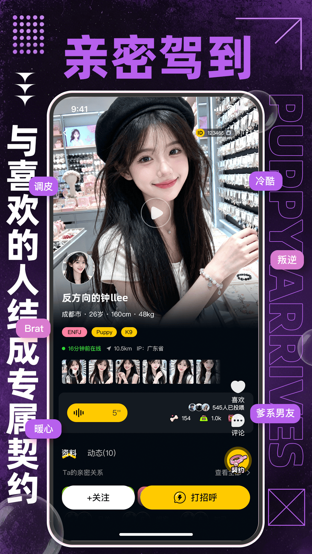 精彩截图-小狗驾到2026官方新版