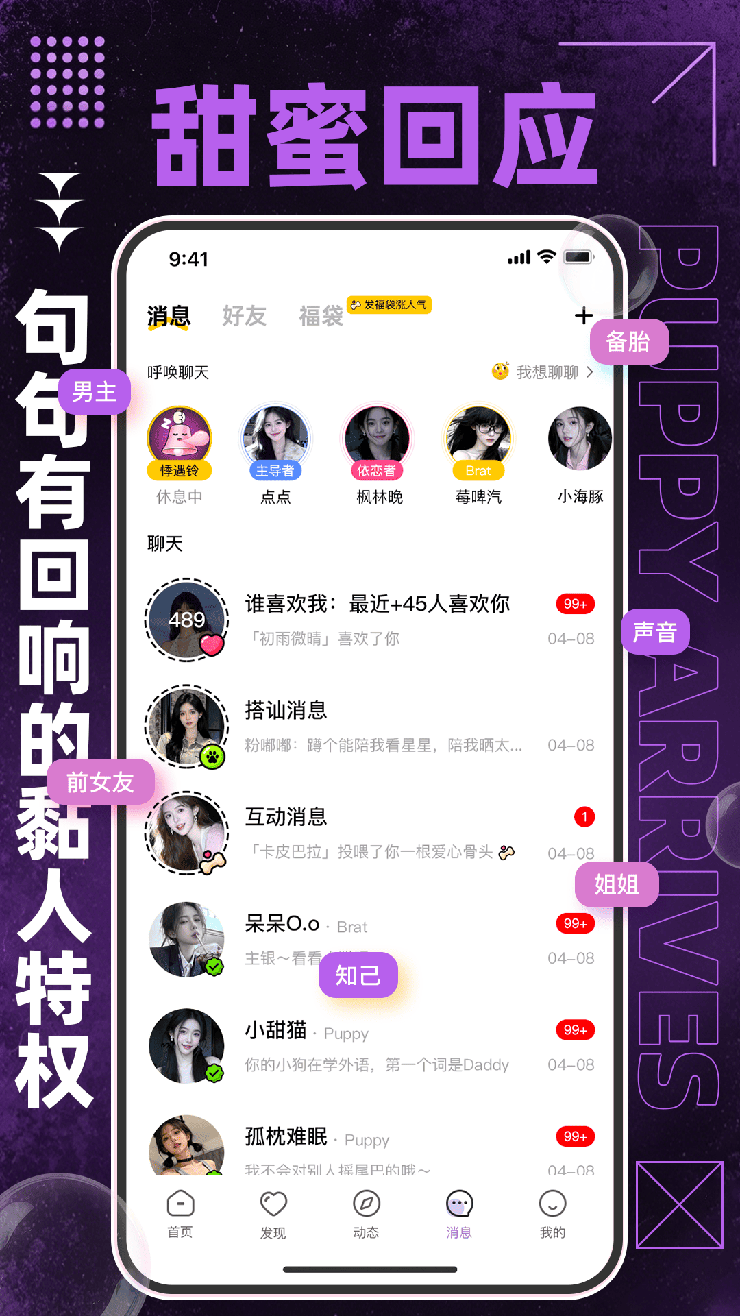 精彩截图-小狗驾到2026官方新版