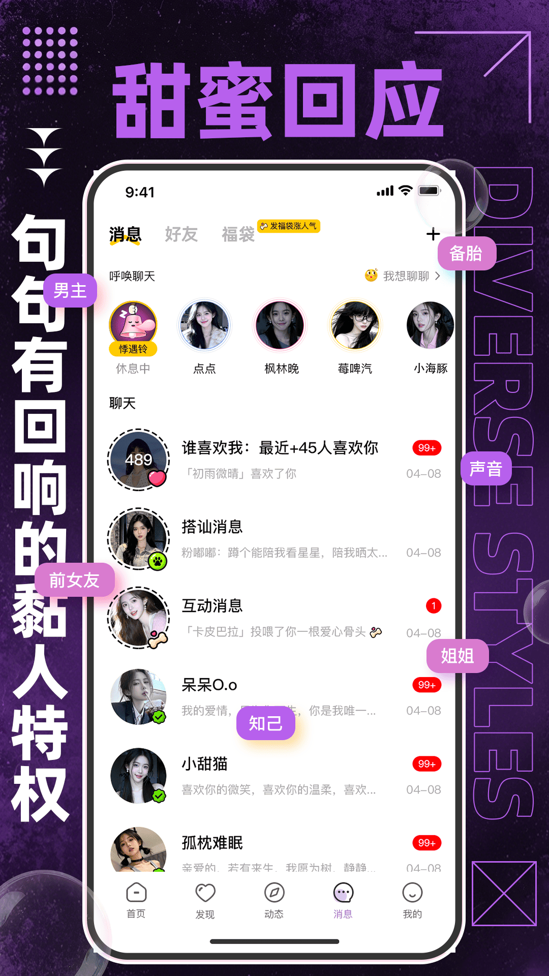 小狗驾到 截图 4