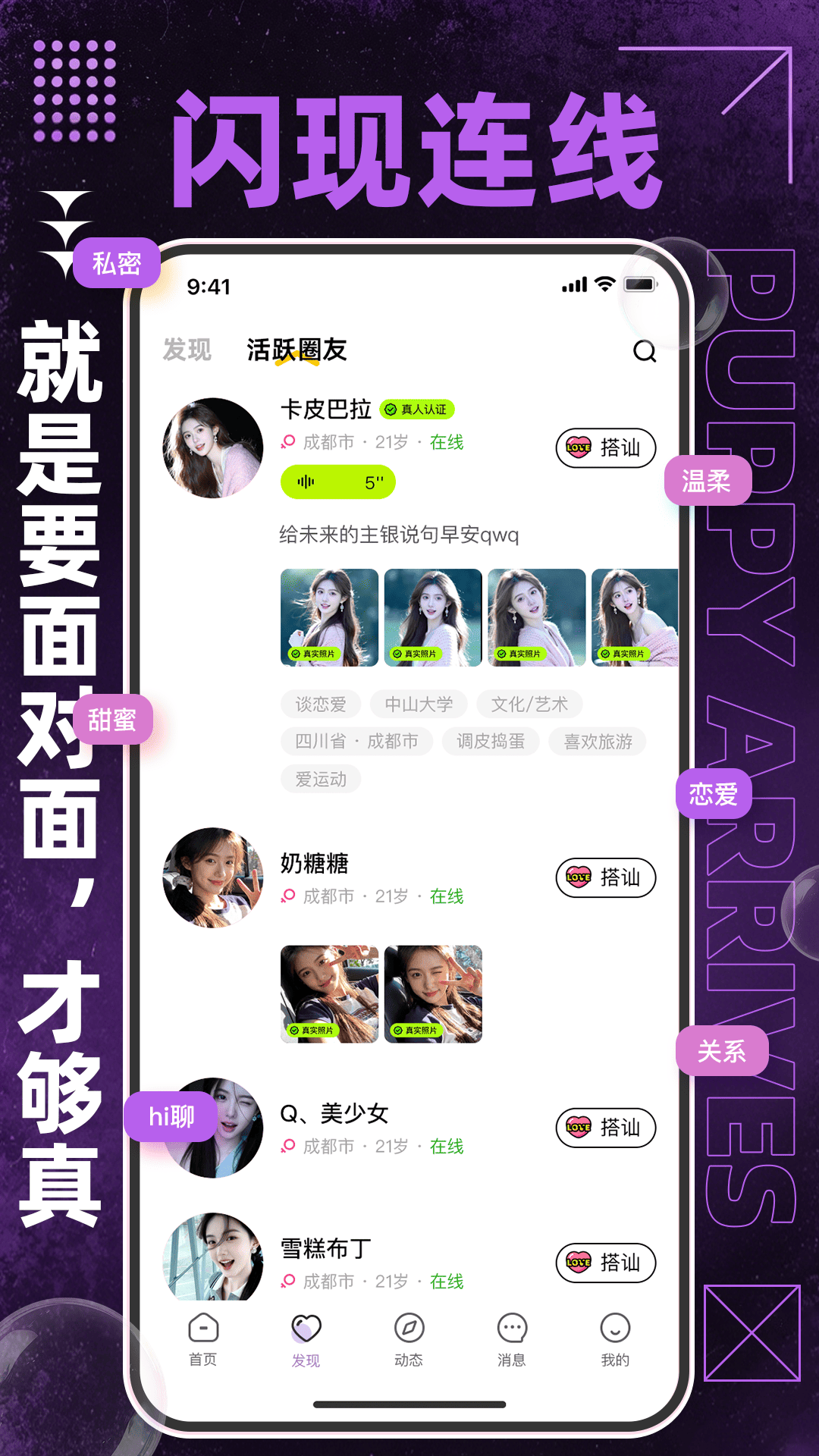 精彩截图-小狗驾到2026官方新版