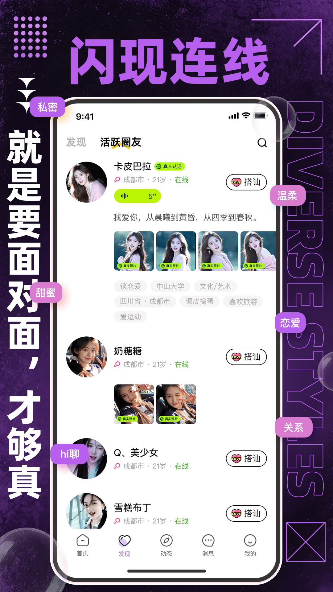 小狗驾到 截图 5