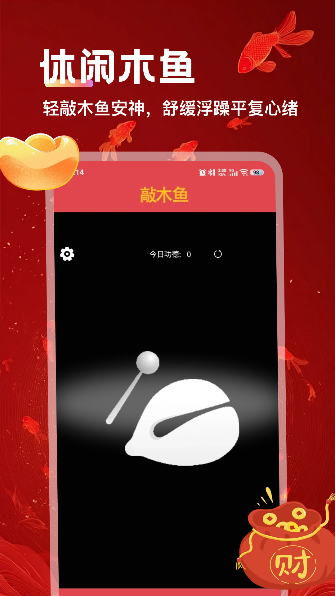 精彩截图-万事大吉2026官方新版
